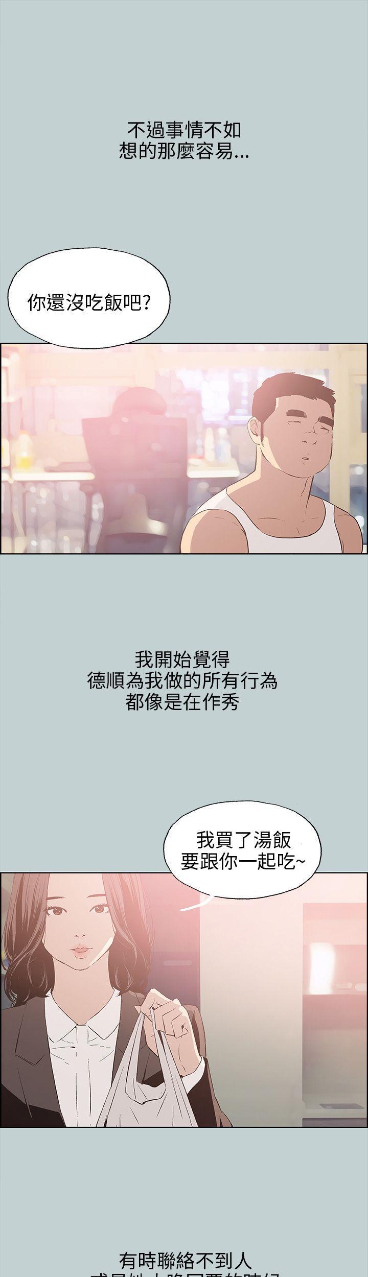 三生三世十里桃花漫画韩漫全集-第37话无删减无遮挡章节图片 