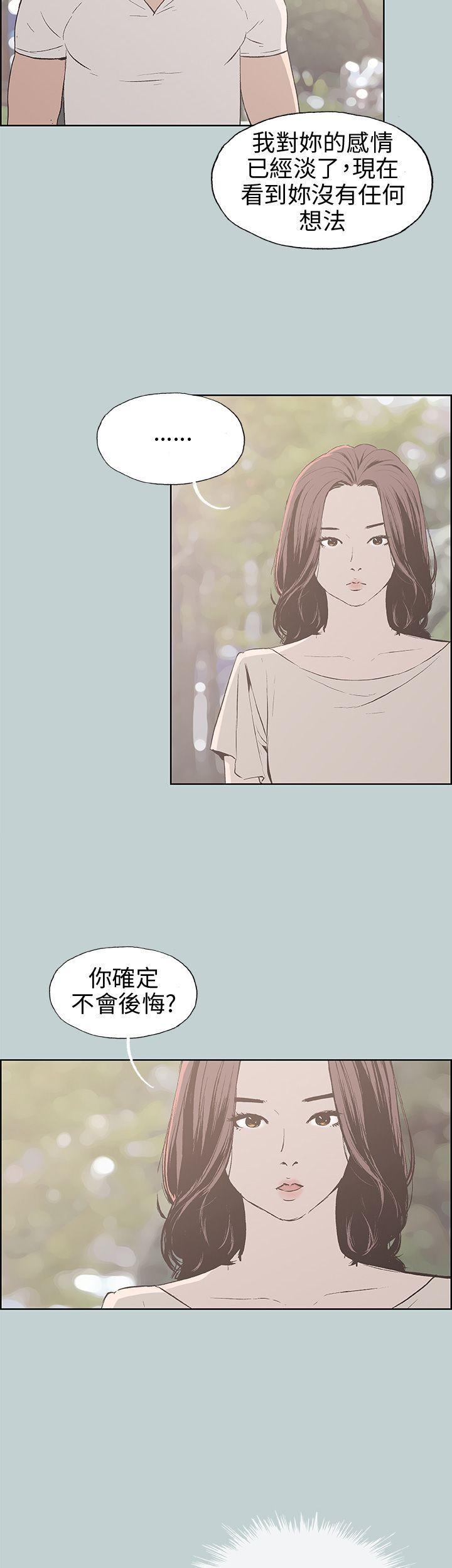 三生三世十里桃花漫画韩漫全集-第38话无删减无遮挡章节图片 