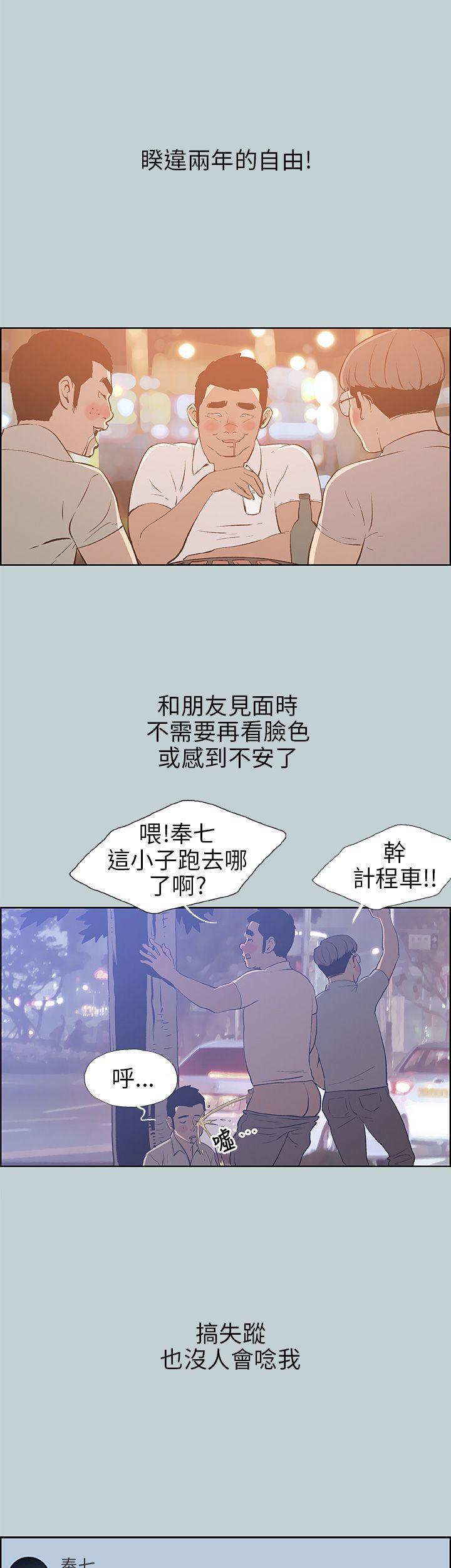 三生三世十里桃花漫画韩漫全集-第39话无删减无遮挡章节图片 