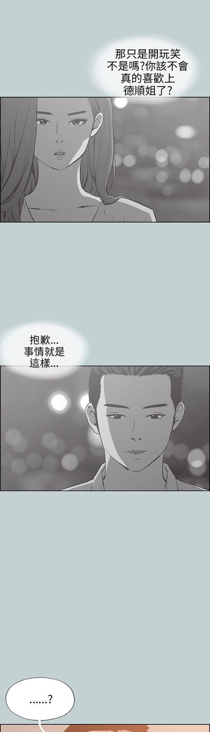 三生三世十里桃花漫画韩漫全集-第39话无删减无遮挡章节图片 