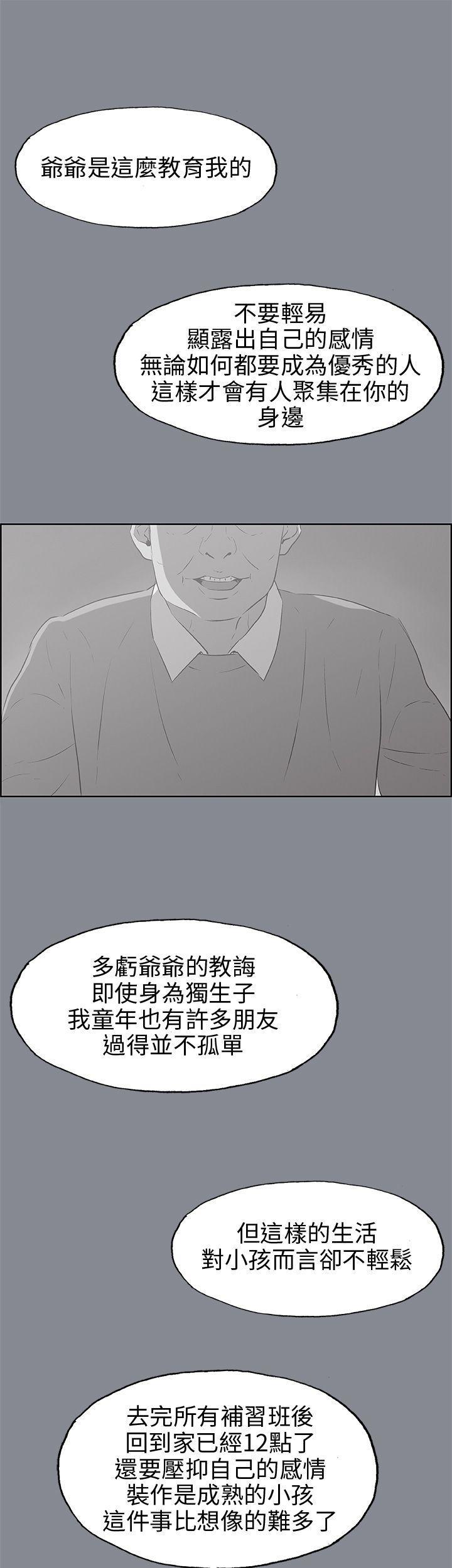 三生三世十里桃花漫画韩漫全集-第39话无删减无遮挡章节图片 