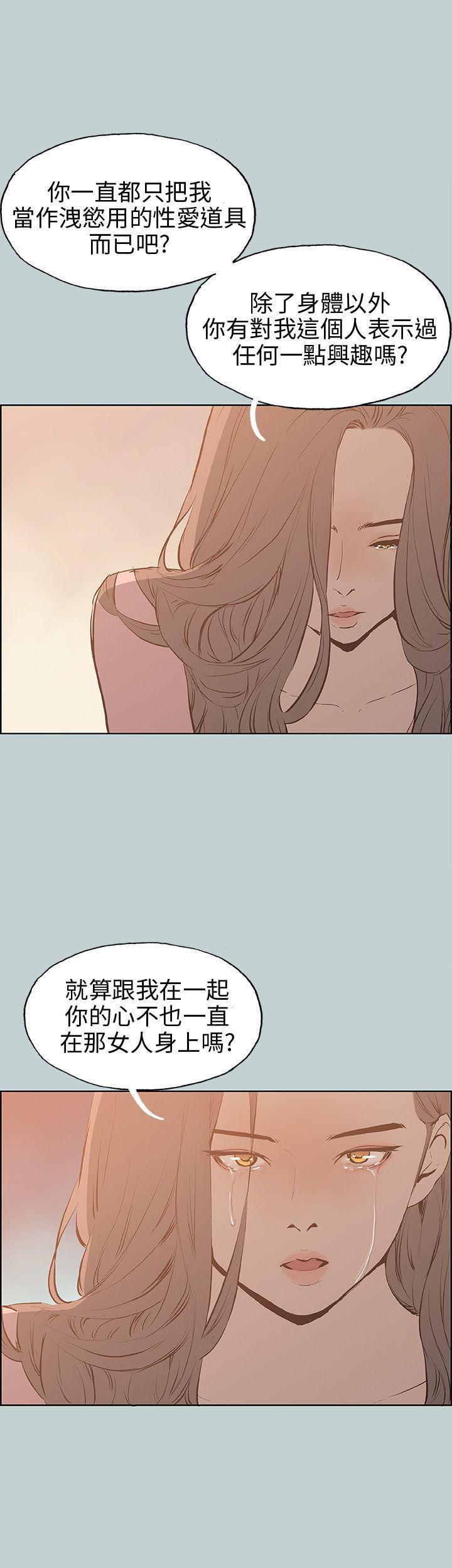 三生三世十里桃花漫画韩漫全集-第40话无删减无遮挡章节图片 
