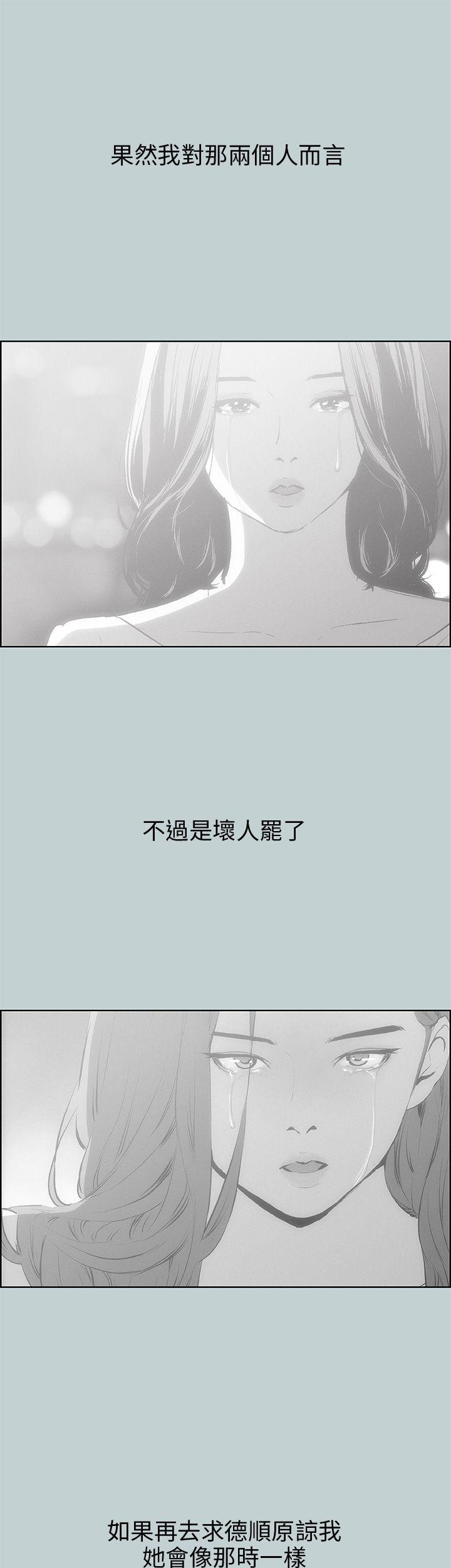三生三世十里桃花漫画韩漫全集-第40话无删减无遮挡章节图片 