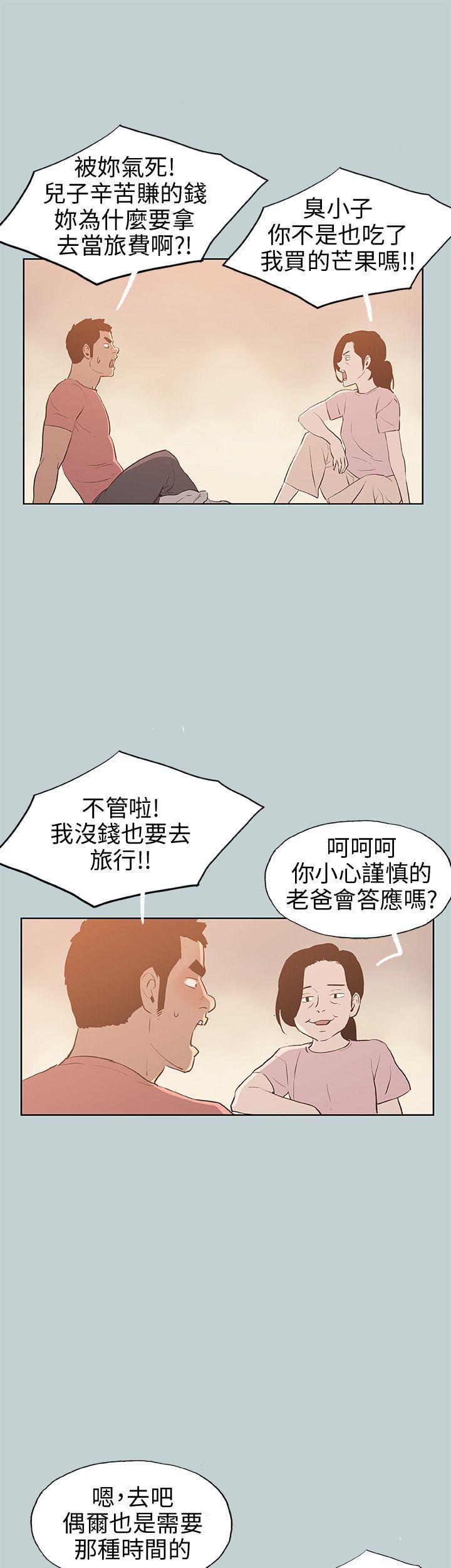 三生三世十里桃花漫画韩漫全集-第40话无删减无遮挡章节图片 