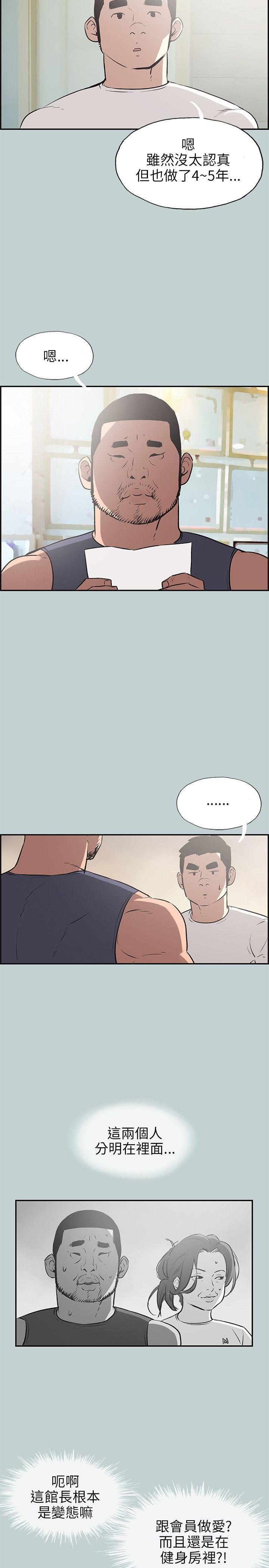 三生三世十里桃花漫画韩漫全集-第41话无删减无遮挡章节图片 