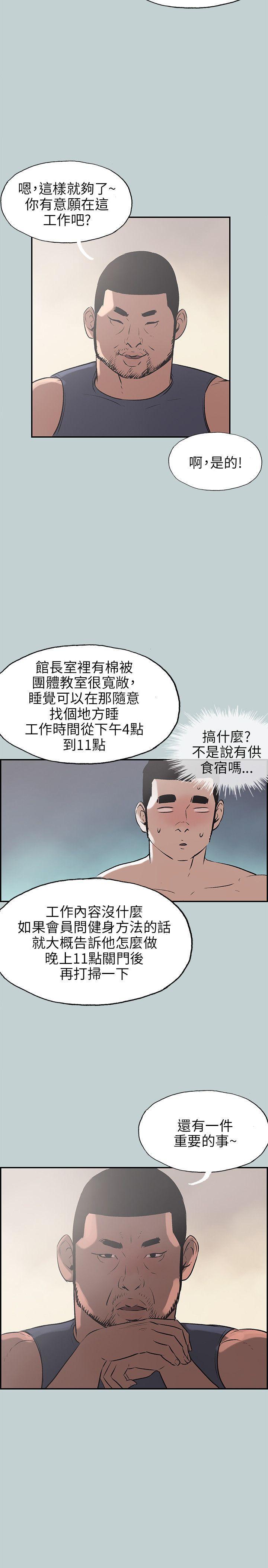 三生三世十里桃花漫画韩漫全集-第41话无删减无遮挡章节图片 