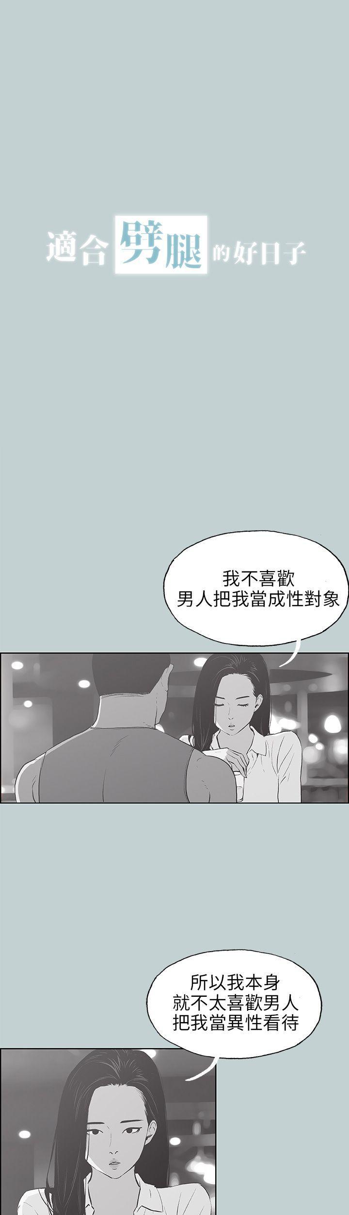 三生三世十里桃花漫画韩漫全集-第43话无删减无遮挡章节图片 