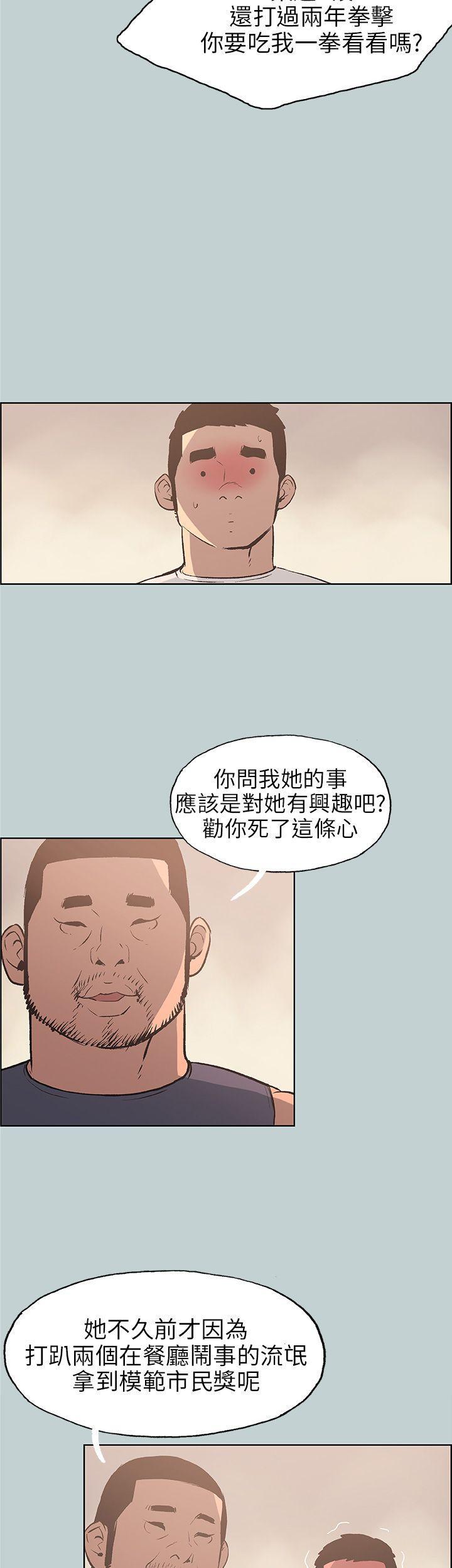 三生三世十里桃花漫画韩漫全集-第43话无删减无遮挡章节图片 