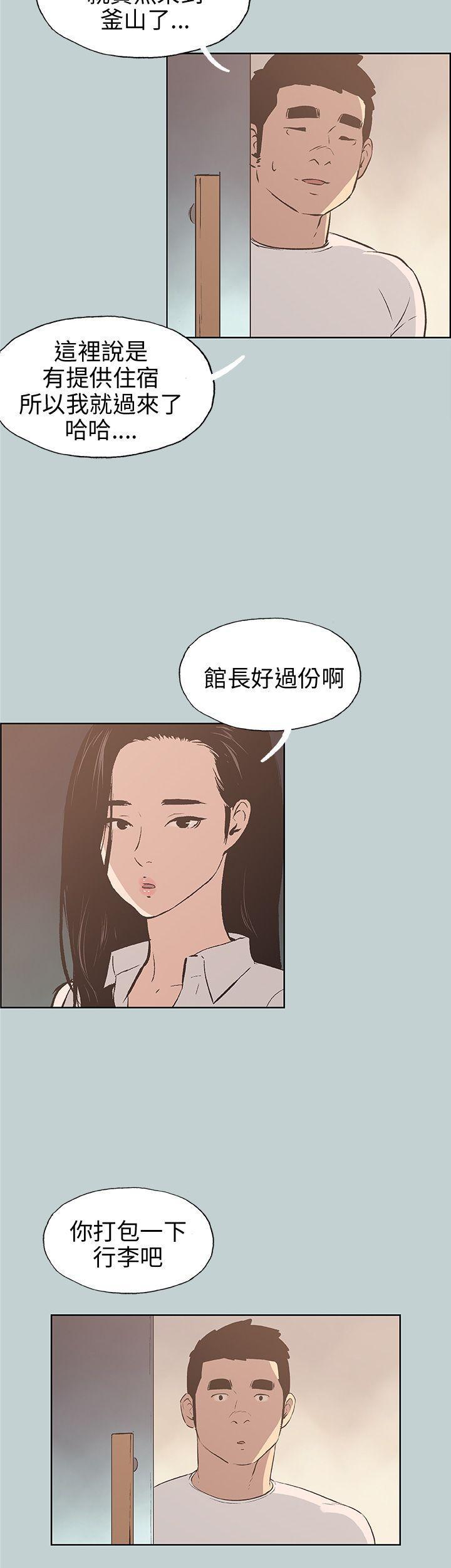 三生三世十里桃花漫画韩漫全集-第43话无删减无遮挡章节图片 