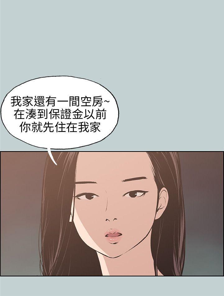 三生三世十里桃花漫画韩漫全集-第43话无删减无遮挡章节图片 