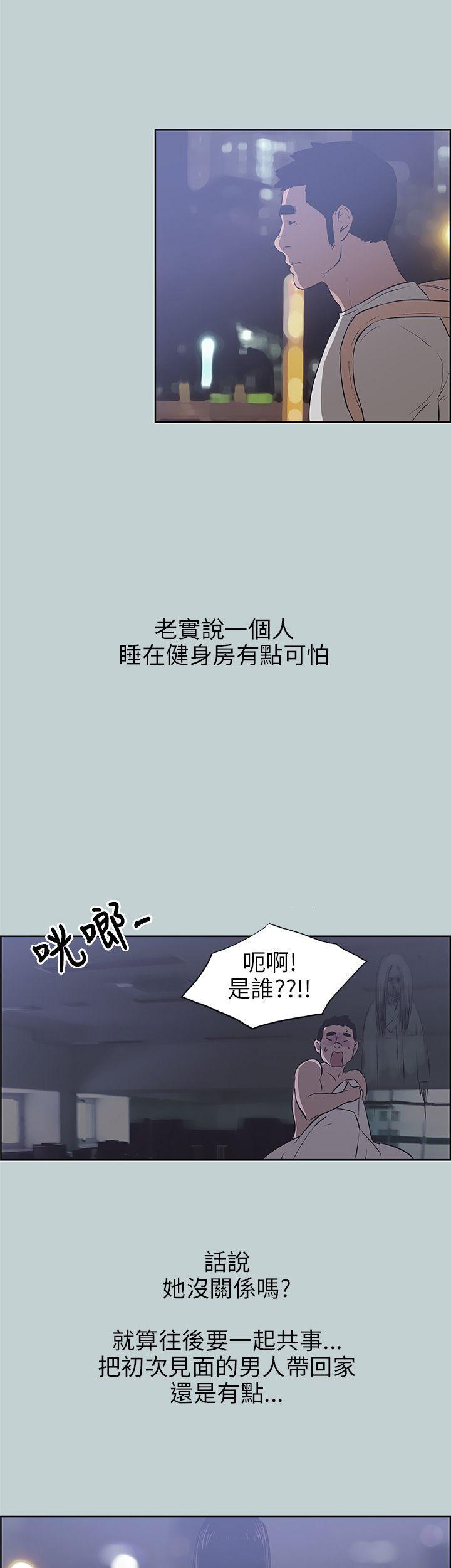 三生三世十里桃花漫画韩漫全集-第43话无删减无遮挡章节图片 