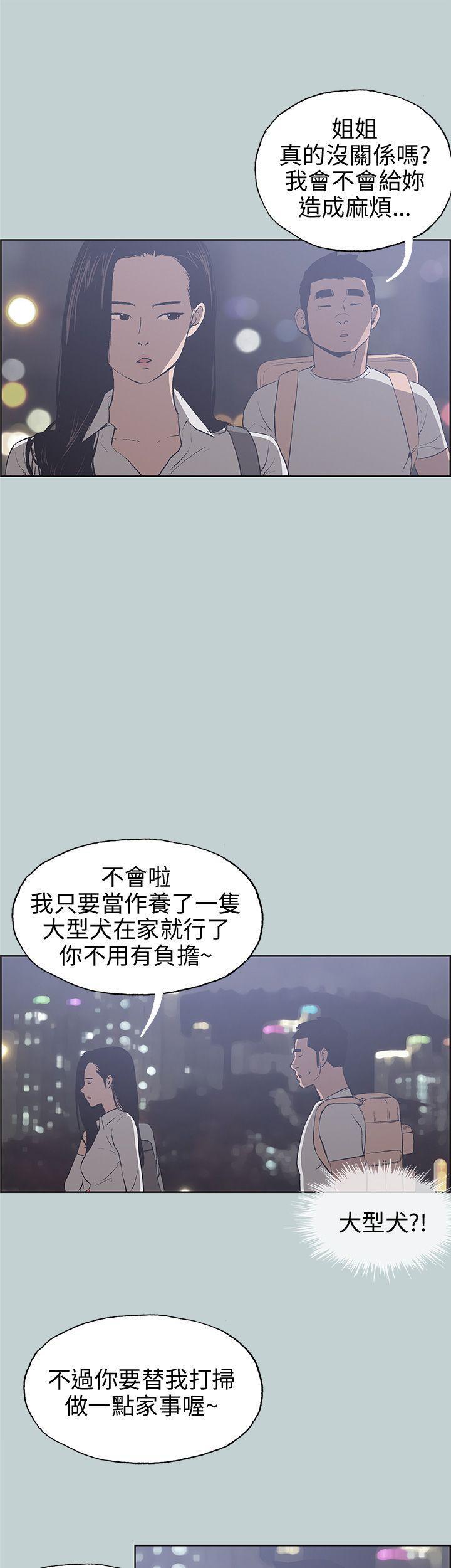 三生三世十里桃花漫画韩漫全集-第43话无删减无遮挡章节图片 