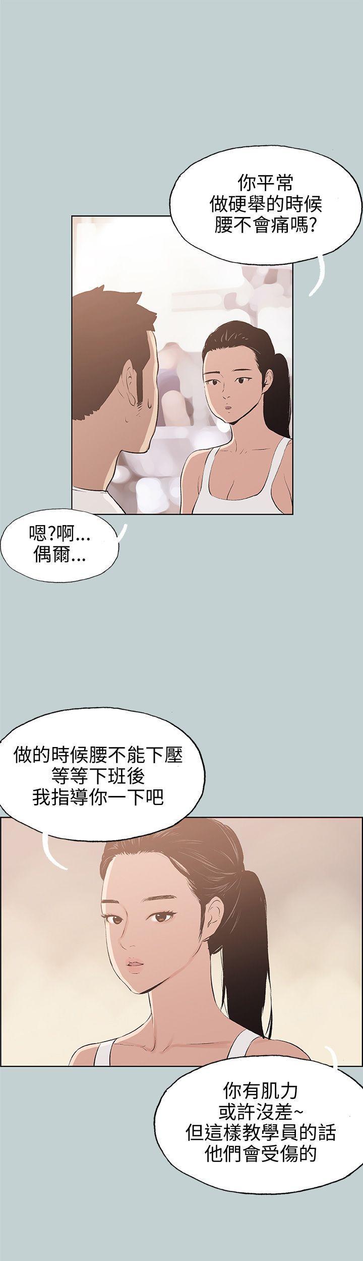 三生三世十里桃花漫画韩漫全集-第44话无删减无遮挡章节图片 