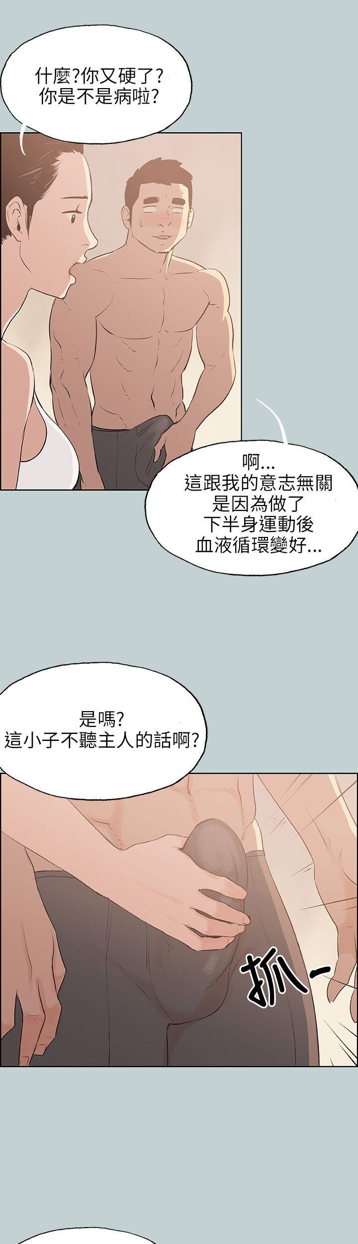 三生三世十里桃花漫画韩漫全集-第44话无删减无遮挡章节图片 