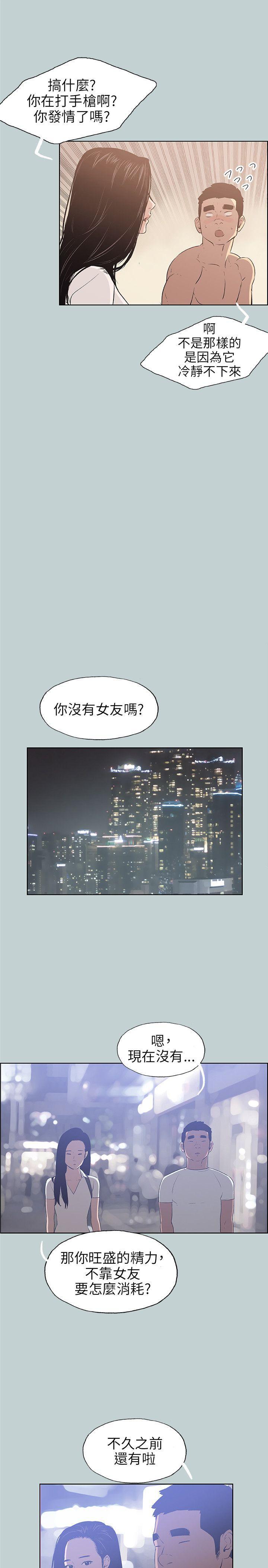 三生三世十里桃花漫画韩漫全集-第45话无删减无遮挡章节图片 