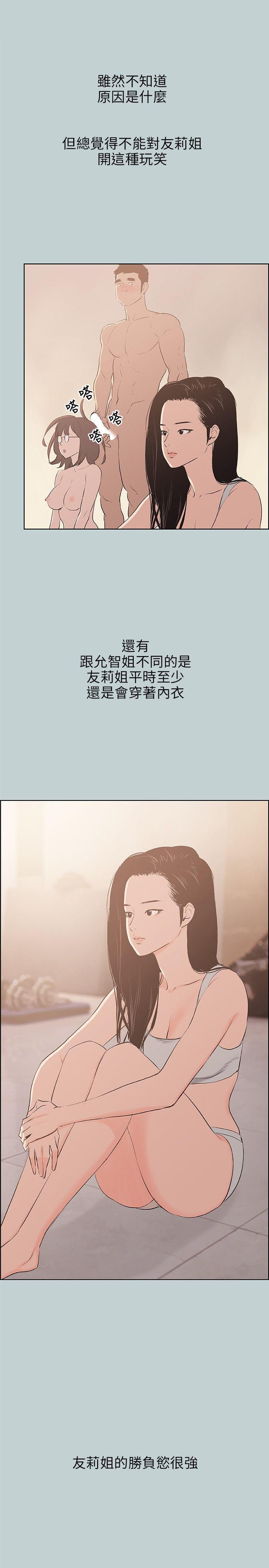 三生三世十里桃花漫画韩漫全集-第47话无删减无遮挡章节图片 