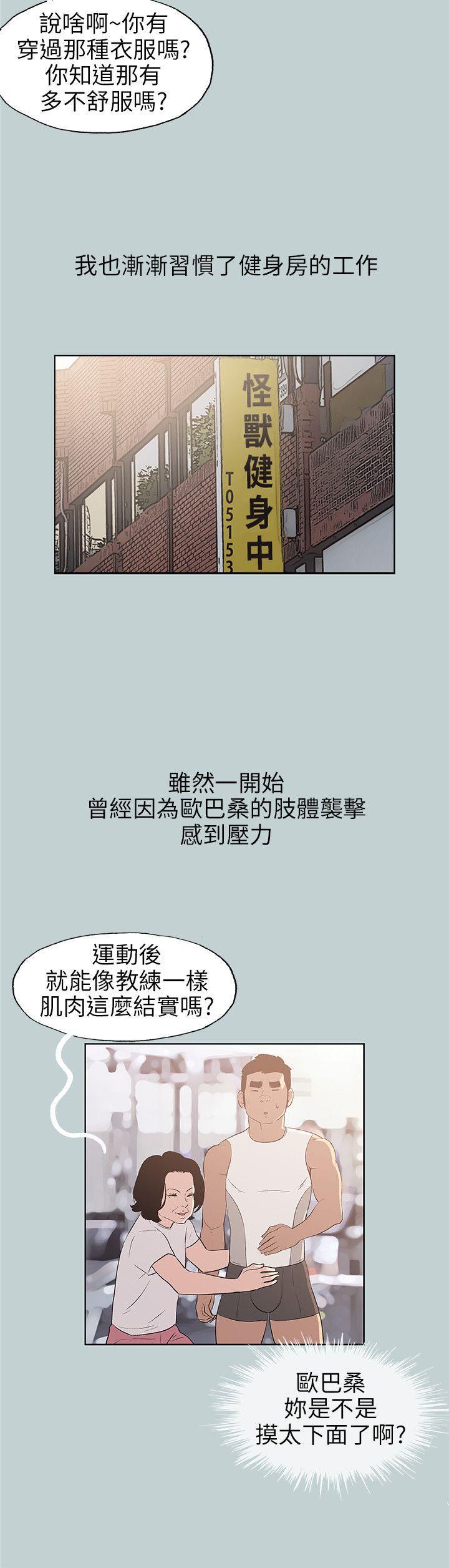 三生三世十里桃花漫画韩漫全集-第47话无删减无遮挡章节图片 