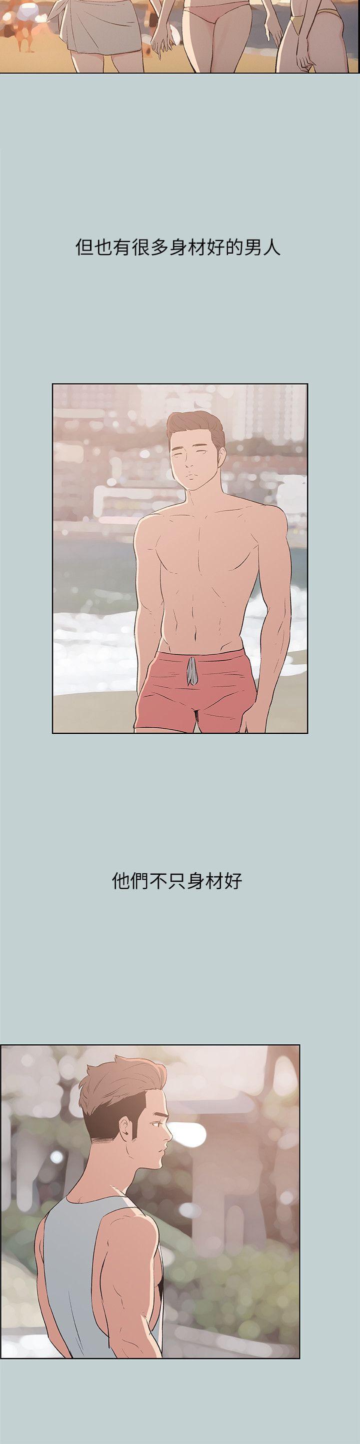 三生三世十里桃花漫画韩漫全集-第47话无删减无遮挡章节图片 