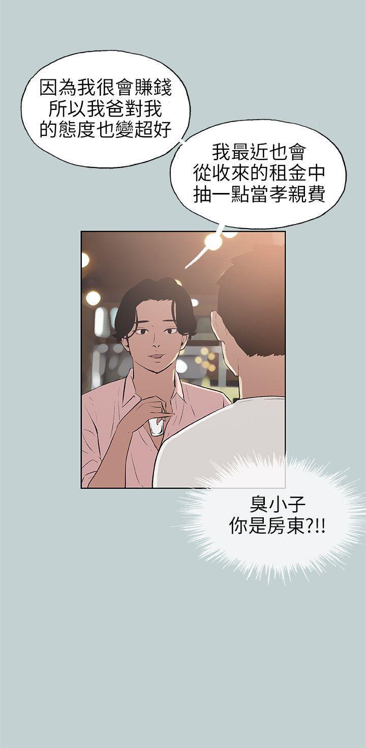 三生三世十里桃花漫画韩漫全集-第48话无删减无遮挡章节图片 