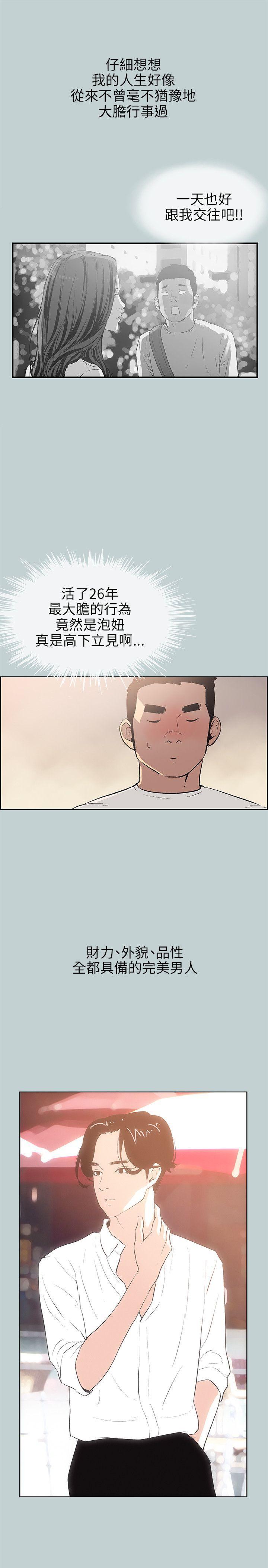 三生三世十里桃花漫画韩漫全集-第48话无删减无遮挡章节图片 