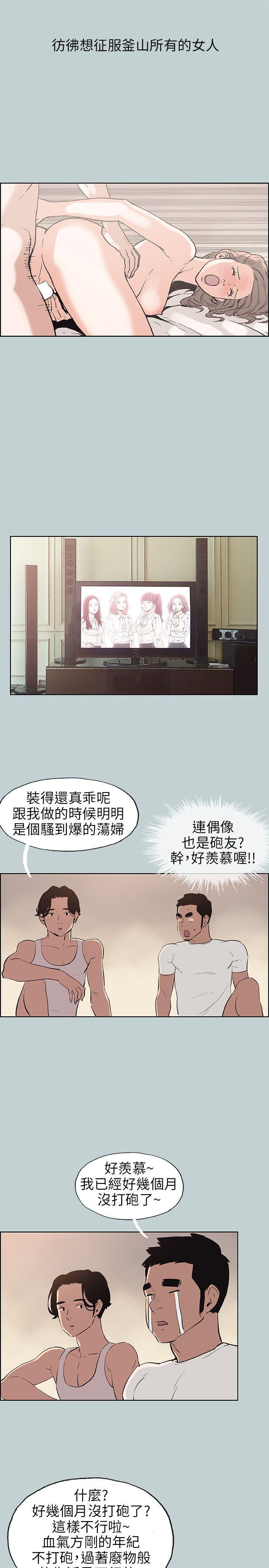 三生三世十里桃花漫画韩漫全集-第48话无删减无遮挡章节图片 