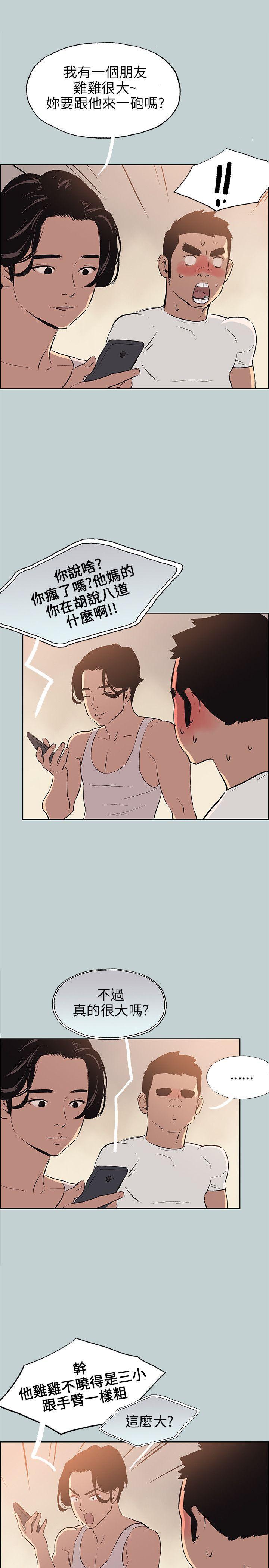 三生三世十里桃花漫画韩漫全集-第48话无删减无遮挡章节图片 