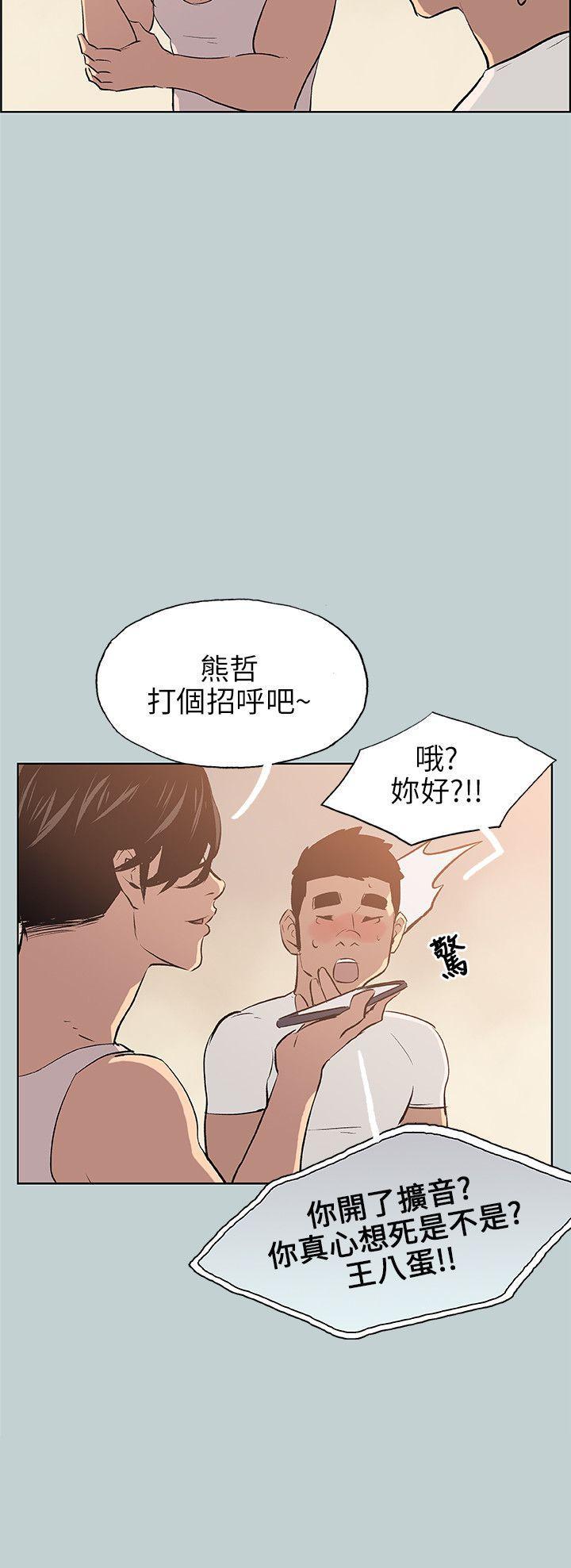 三生三世十里桃花漫画韩漫全集-第48话无删减无遮挡章节图片 