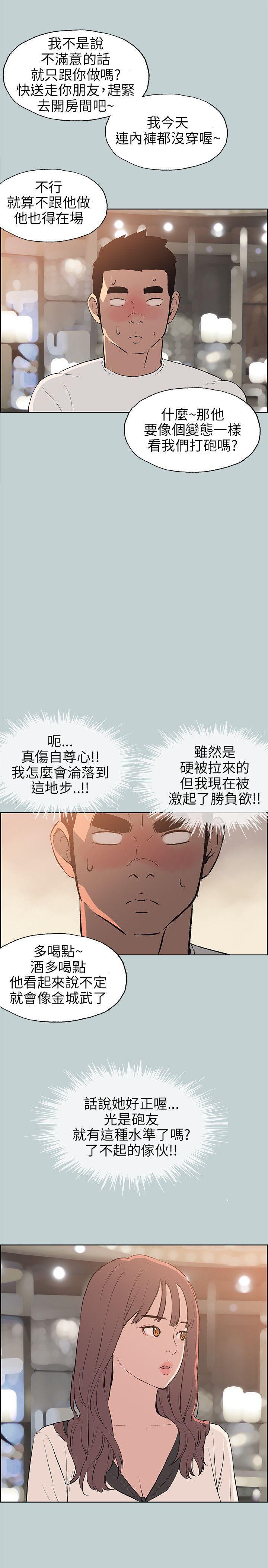 三生三世十里桃花漫画韩漫全集-第48话无删减无遮挡章节图片 