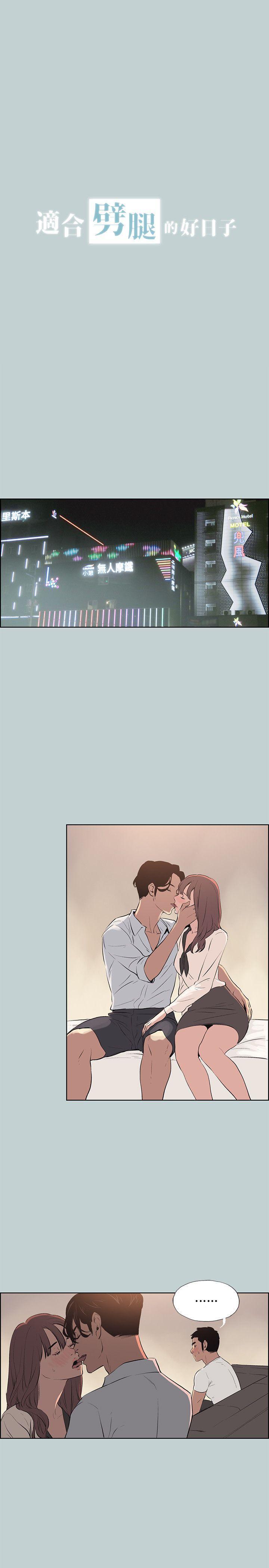 三生三世十里桃花漫画韩漫全集-第49话无删减无遮挡章节图片 
