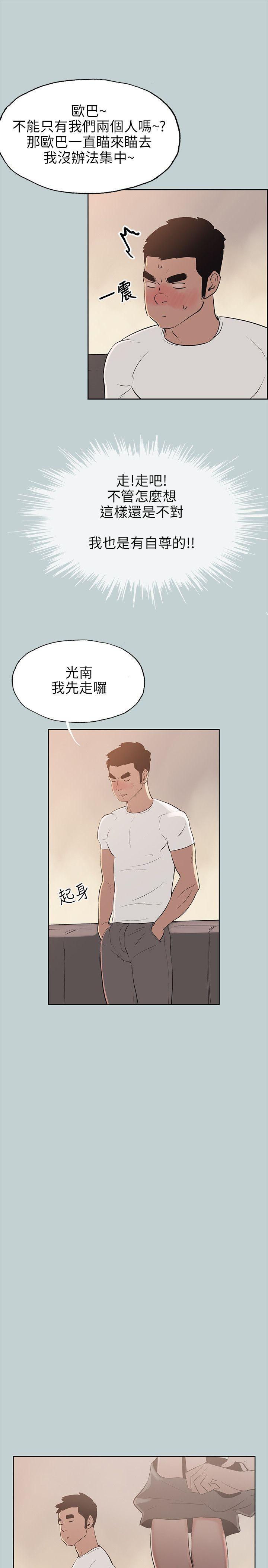 三生三世十里桃花漫画韩漫全集-第49话无删减无遮挡章节图片 