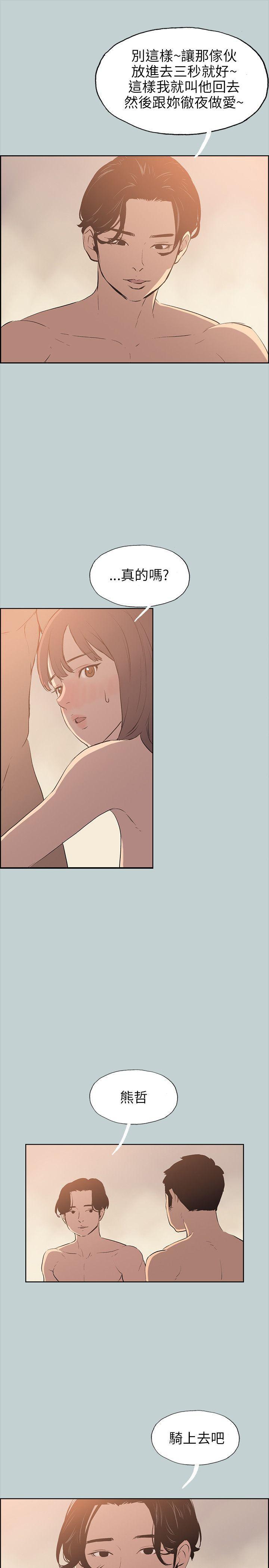 三生三世十里桃花漫画韩漫全集-第49话无删减无遮挡章节图片 