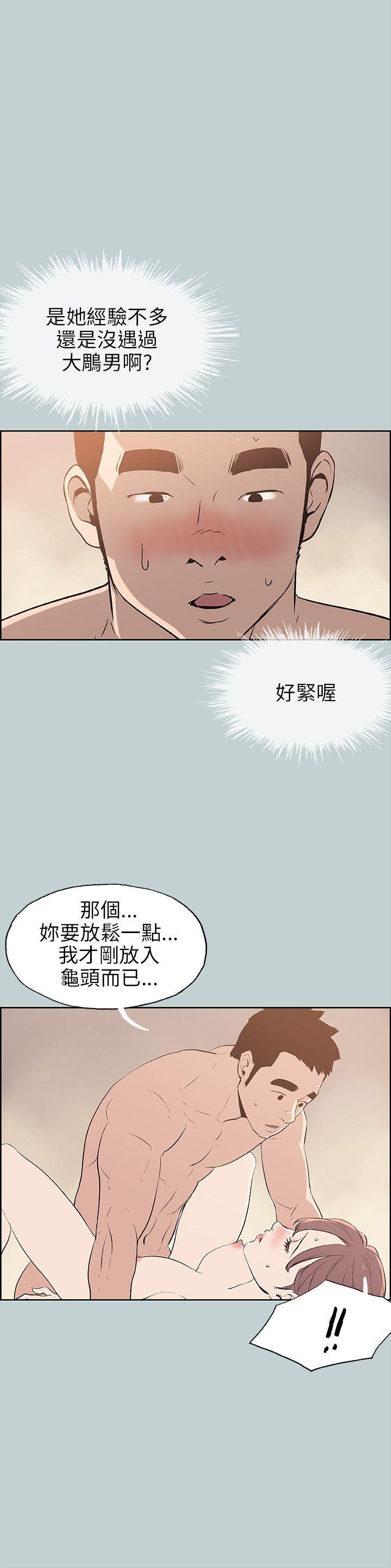 三生三世十里桃花漫画韩漫全集-第50话无删减无遮挡章节图片 