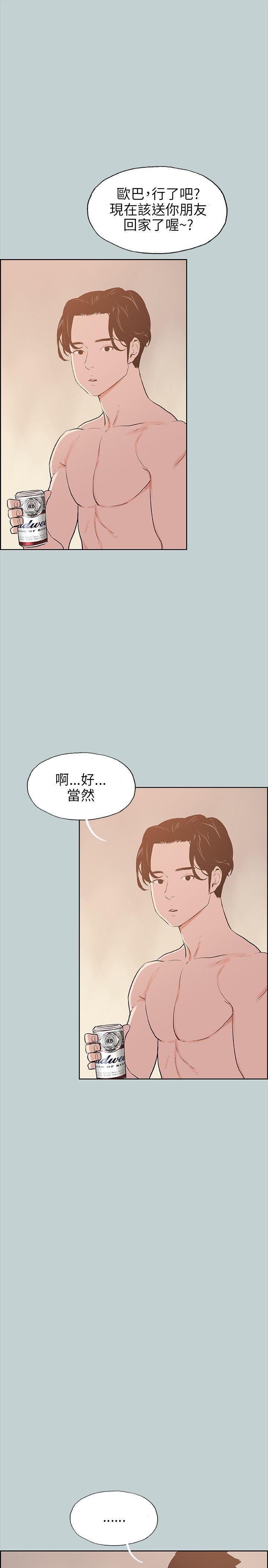 三生三世十里桃花漫画韩漫全集-第50话无删减无遮挡章节图片 