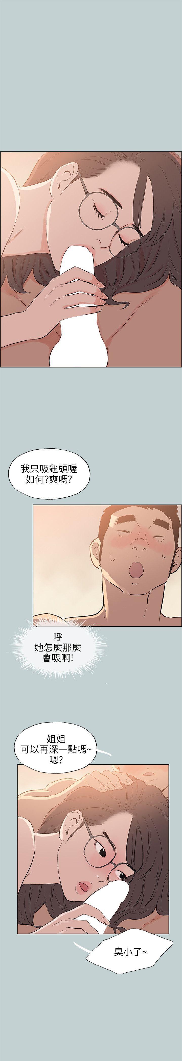 三生三世十里桃花漫画韩漫全集-第51话无删减无遮挡章节图片 