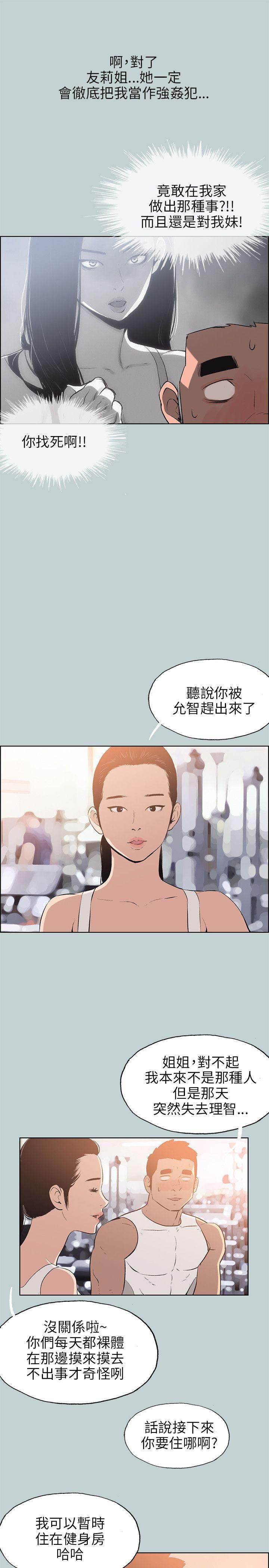 三生三世十里桃花漫画韩漫全集-第52话无删减无遮挡章节图片 