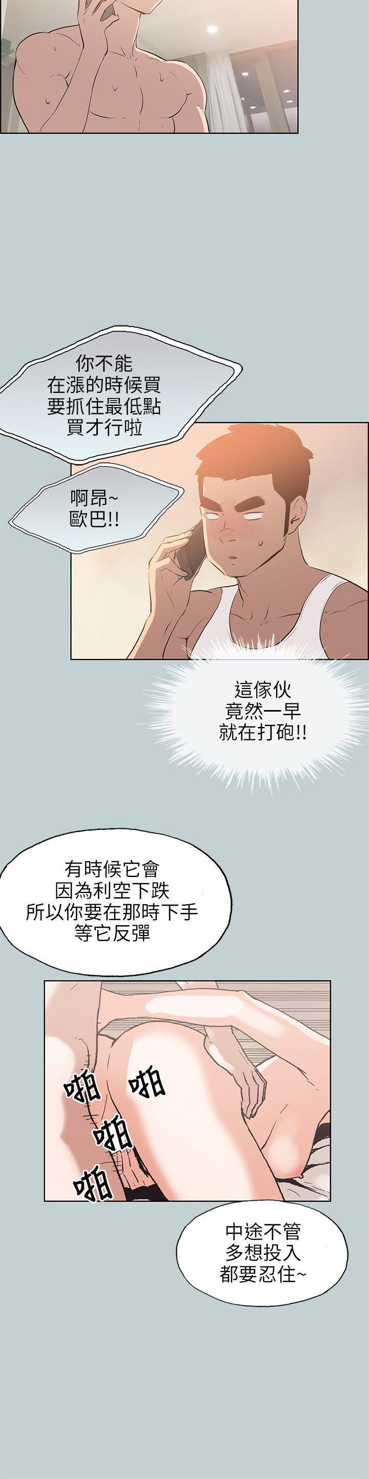 三生三世十里桃花漫画韩漫全集-第52话无删减无遮挡章节图片 