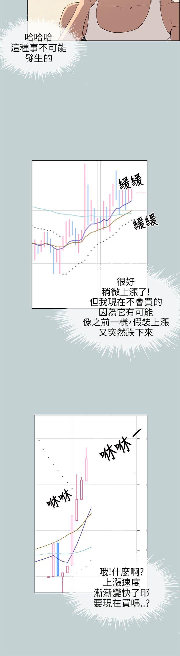三生三世十里桃花漫画韩漫全集-第52话无删减无遮挡章节图片 