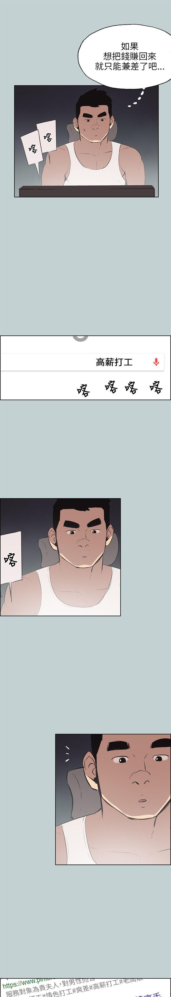 三生三世十里桃花漫画韩漫全集-第52话无删减无遮挡章节图片 