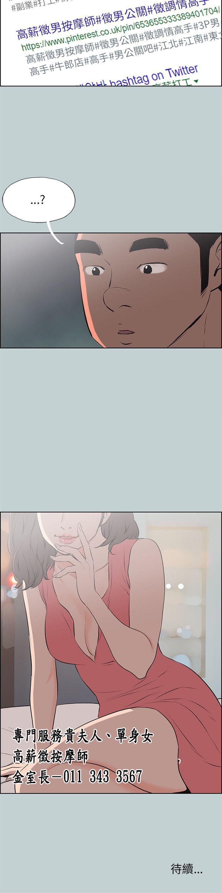 三生三世十里桃花漫画韩漫全集-第52话无删减无遮挡章节图片 