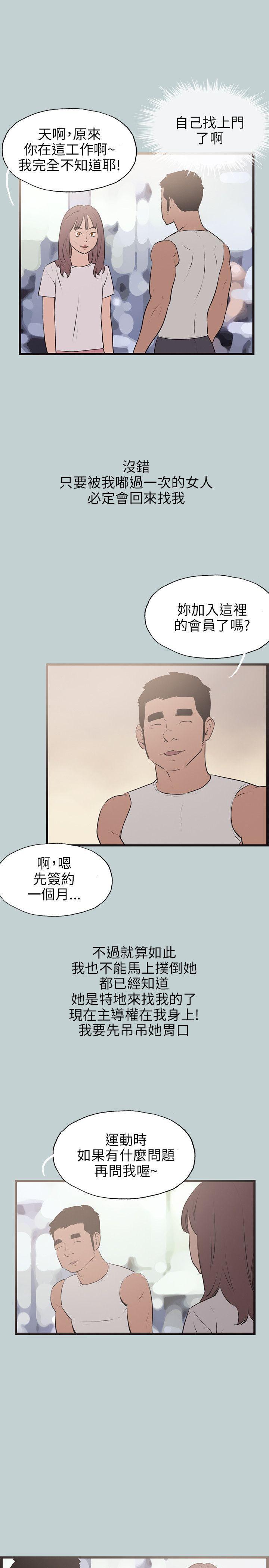 三生三世十里桃花漫画韩漫全集-第53话无删减无遮挡章节图片 
