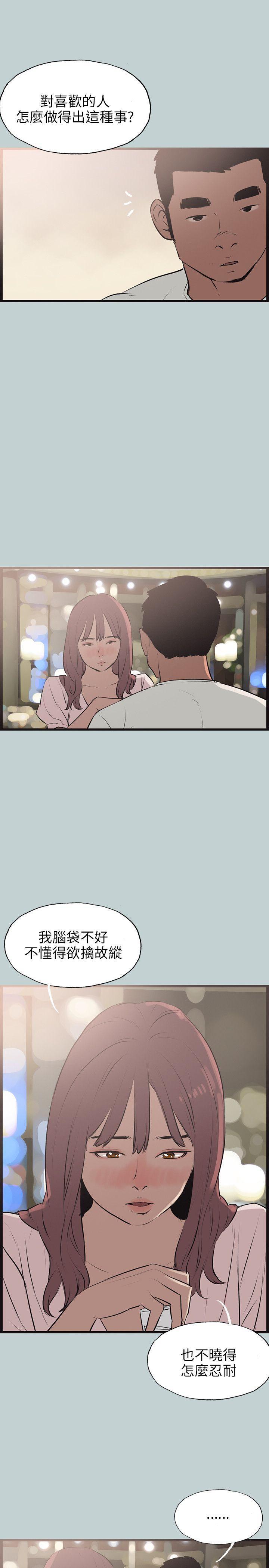 三生三世十里桃花漫画韩漫全集-第53话无删减无遮挡章节图片 