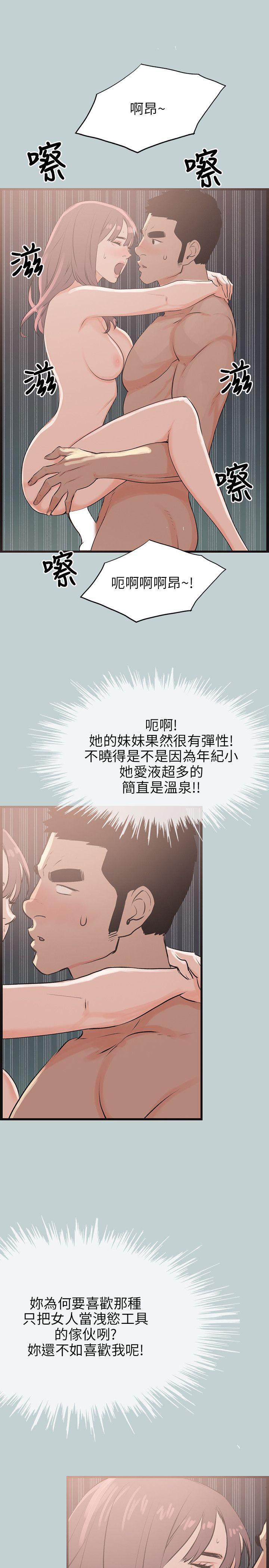 三生三世十里桃花漫画韩漫全集-第55话无删减无遮挡章节图片 