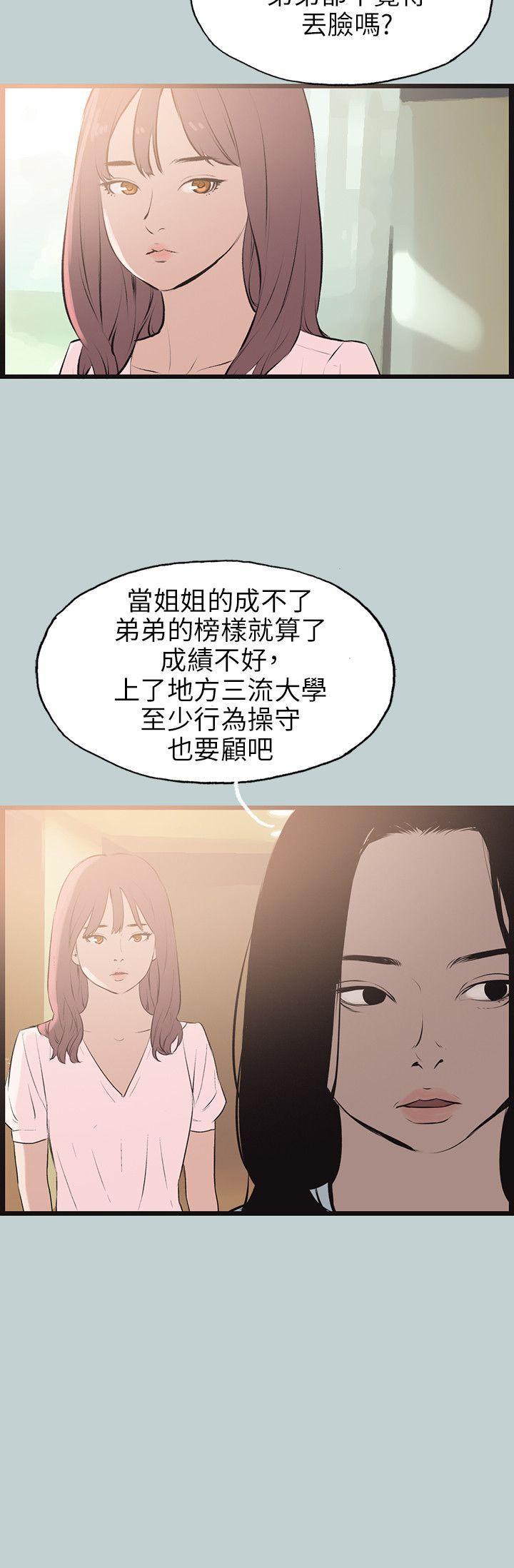 三生三世十里桃花漫画韩漫全集-第55话无删减无遮挡章节图片 