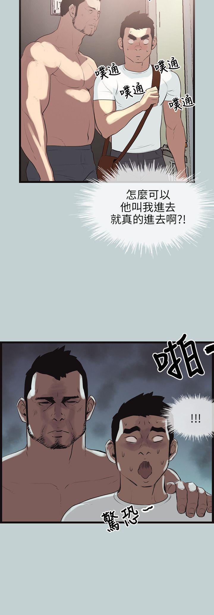 三生三世十里桃花漫画韩漫全集-第56话无删减无遮挡章节图片 
