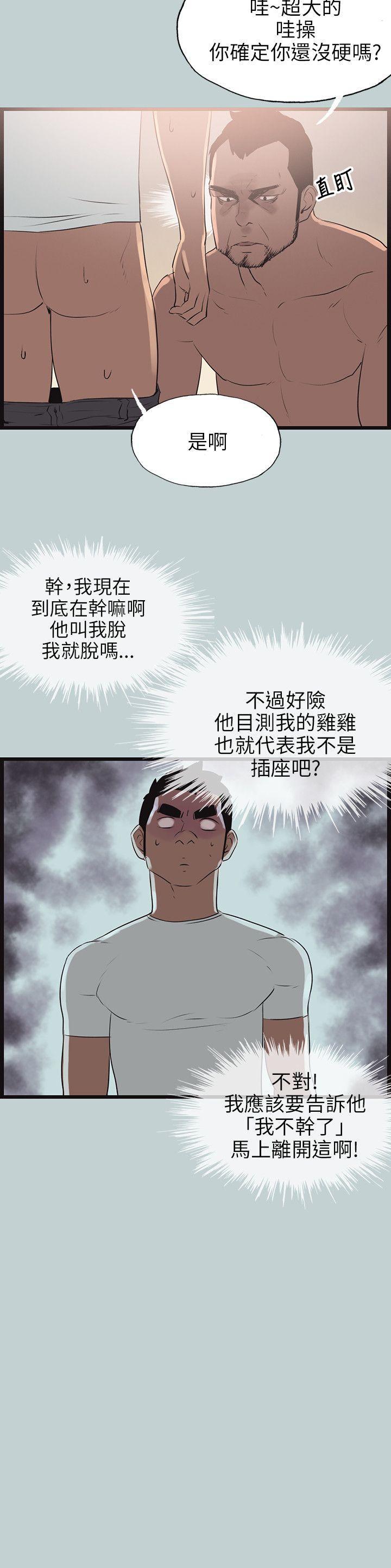 三生三世十里桃花漫画韩漫全集-第56话无删减无遮挡章节图片 