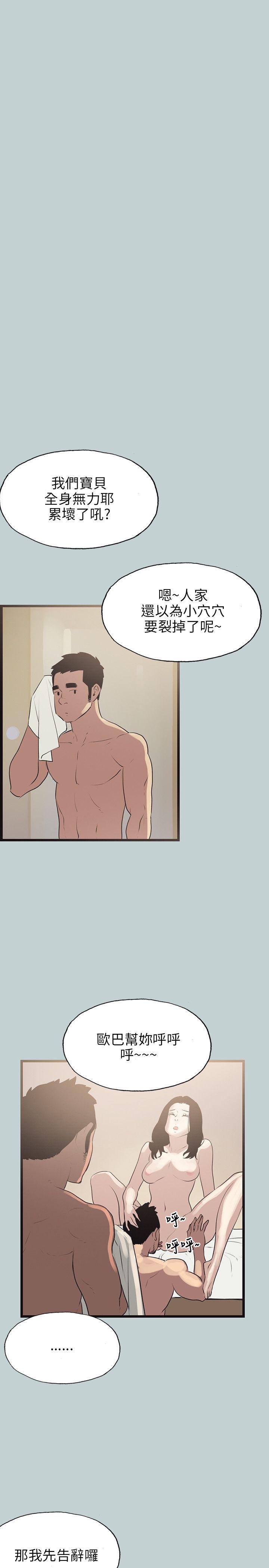 三生三世十里桃花漫画韩漫全集-第56话无删减无遮挡章节图片 