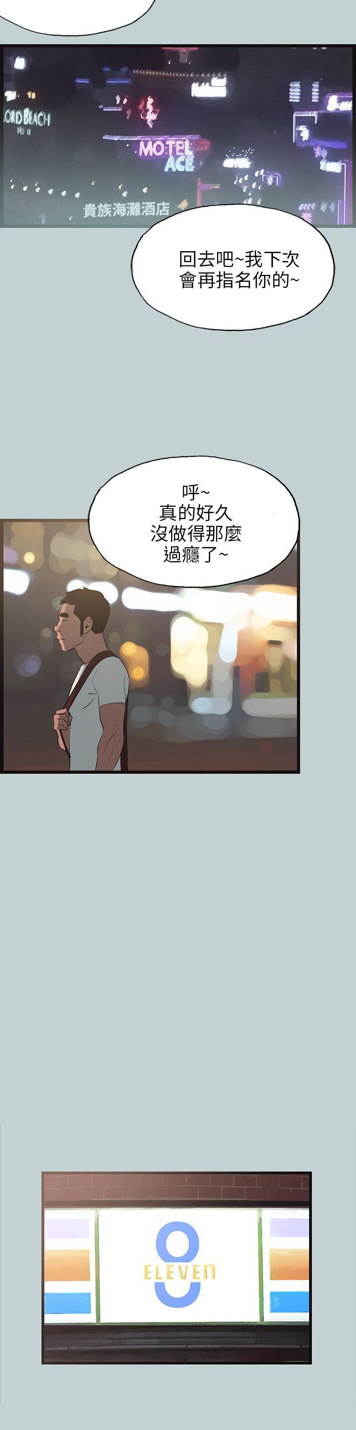 三生三世十里桃花漫画韩漫全集-第56话无删减无遮挡章节图片 
