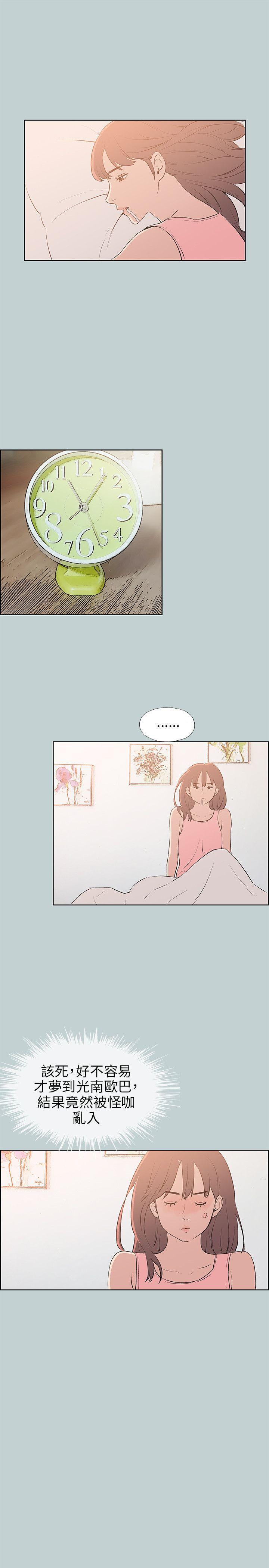 三生三世十里桃花漫画韩漫全集-第57话无删减无遮挡章节图片 