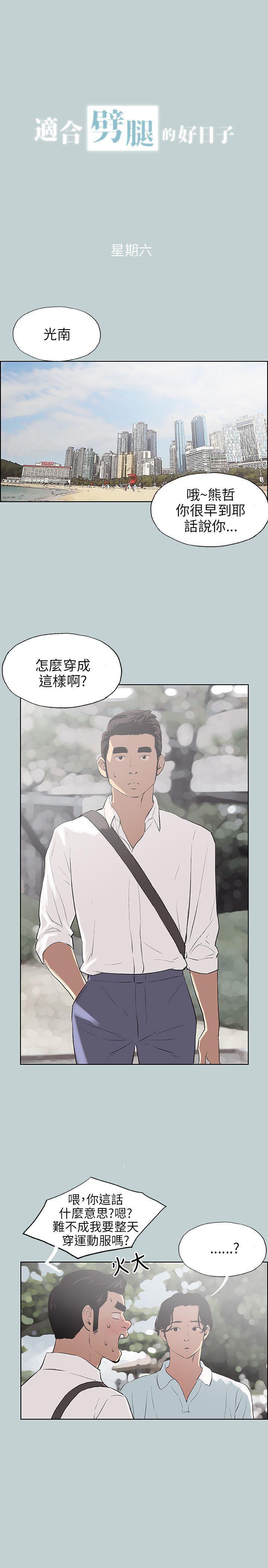 三生三世十里桃花漫画韩漫全集-第58话无删减无遮挡章节图片 
