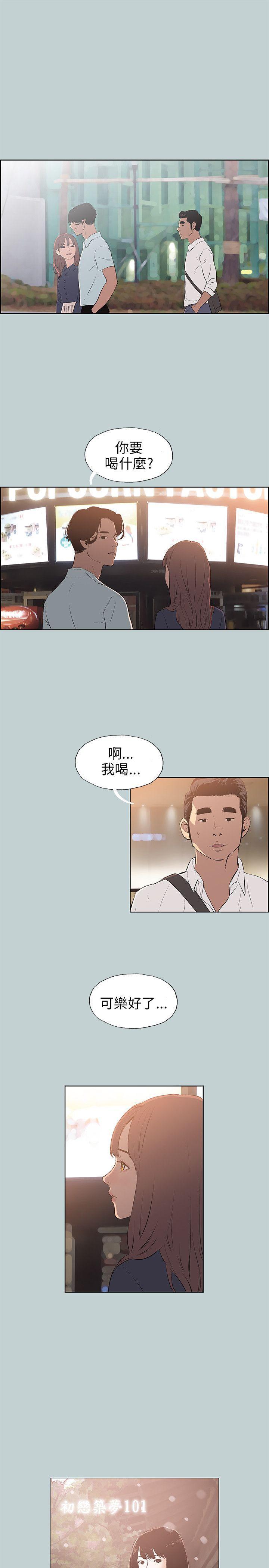 三生三世十里桃花漫画韩漫全集-第58话无删减无遮挡章节图片 